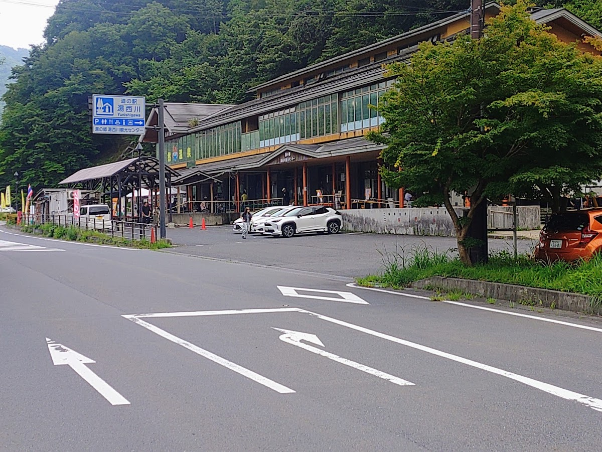 道之驛 湯西川(道の駅 湯西川)