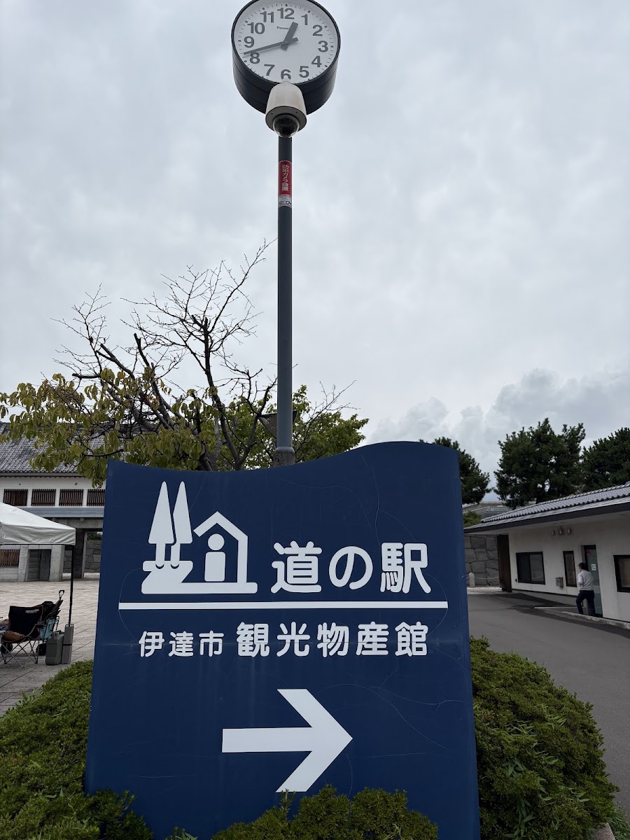 道之驛 伊達歷史之森(道の駅 だて歴史の杜) 實景照片 4