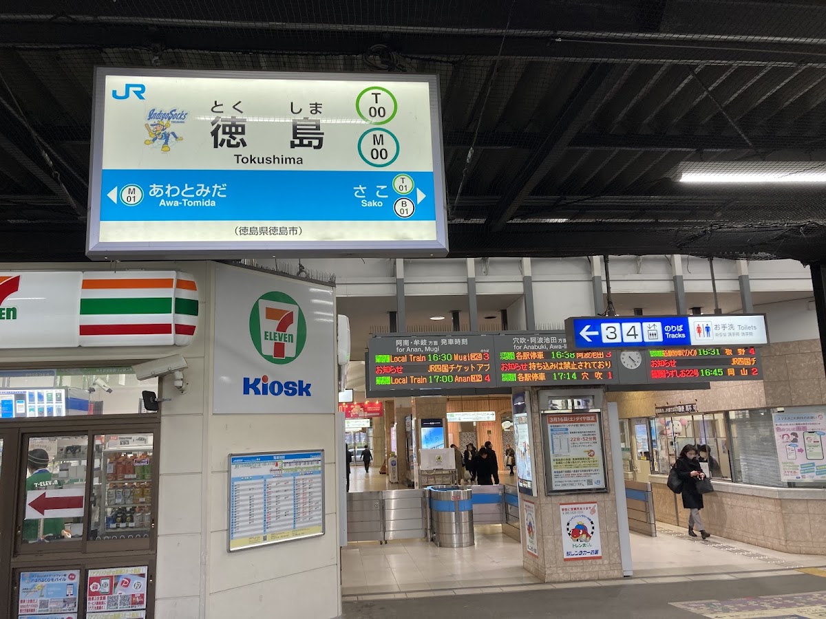 JR德島站（徳島駅） 實景照片 2