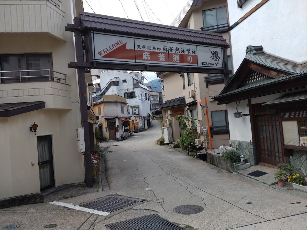 野澤溫泉(野沢温泉) 實景照片 6