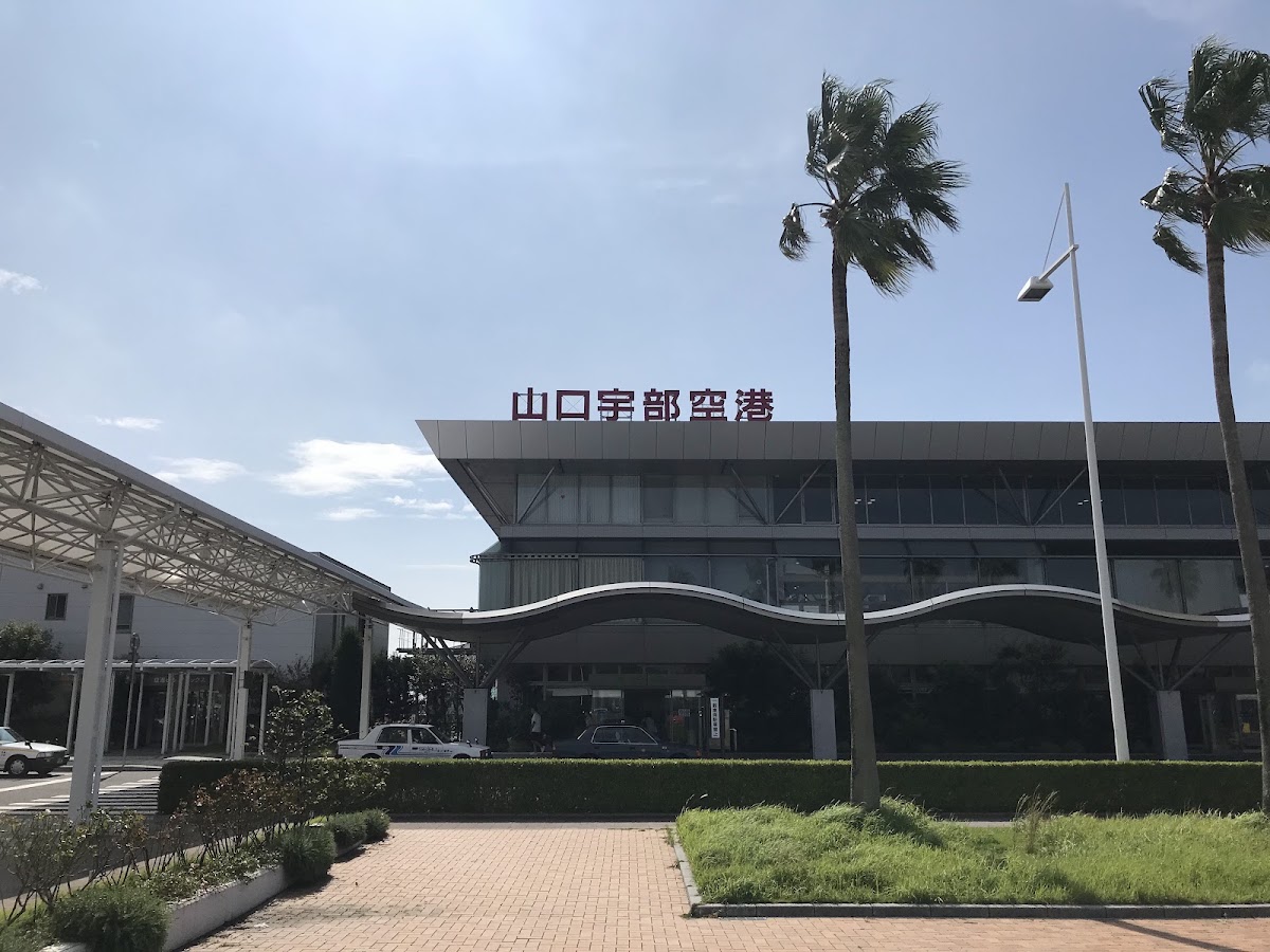 山口宇部機場 UBJ（山口宇部空港） 實景照片 2
