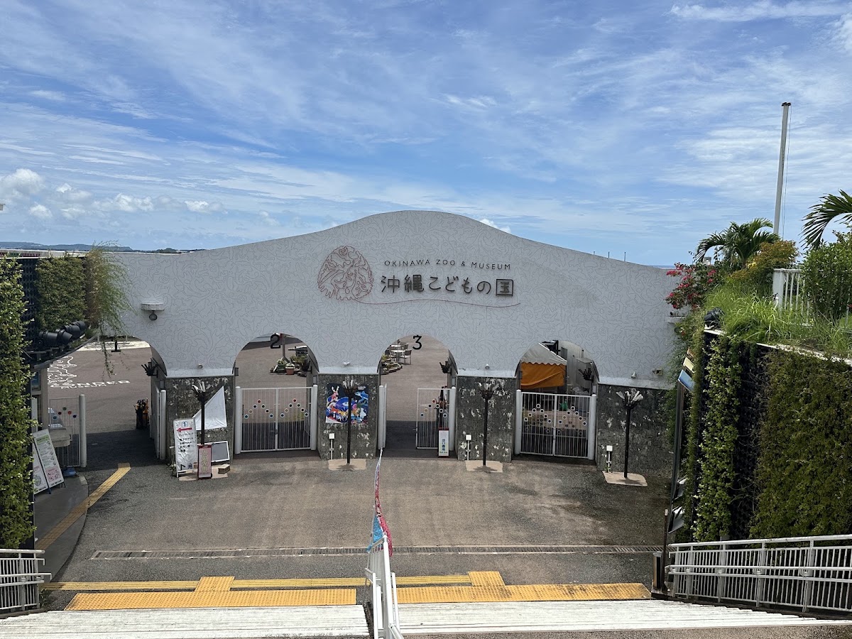 沖繩兒童王國(沖縄こどもの国) 實景照片 7