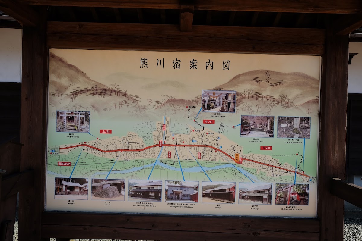 熊川宿 實景照片 9