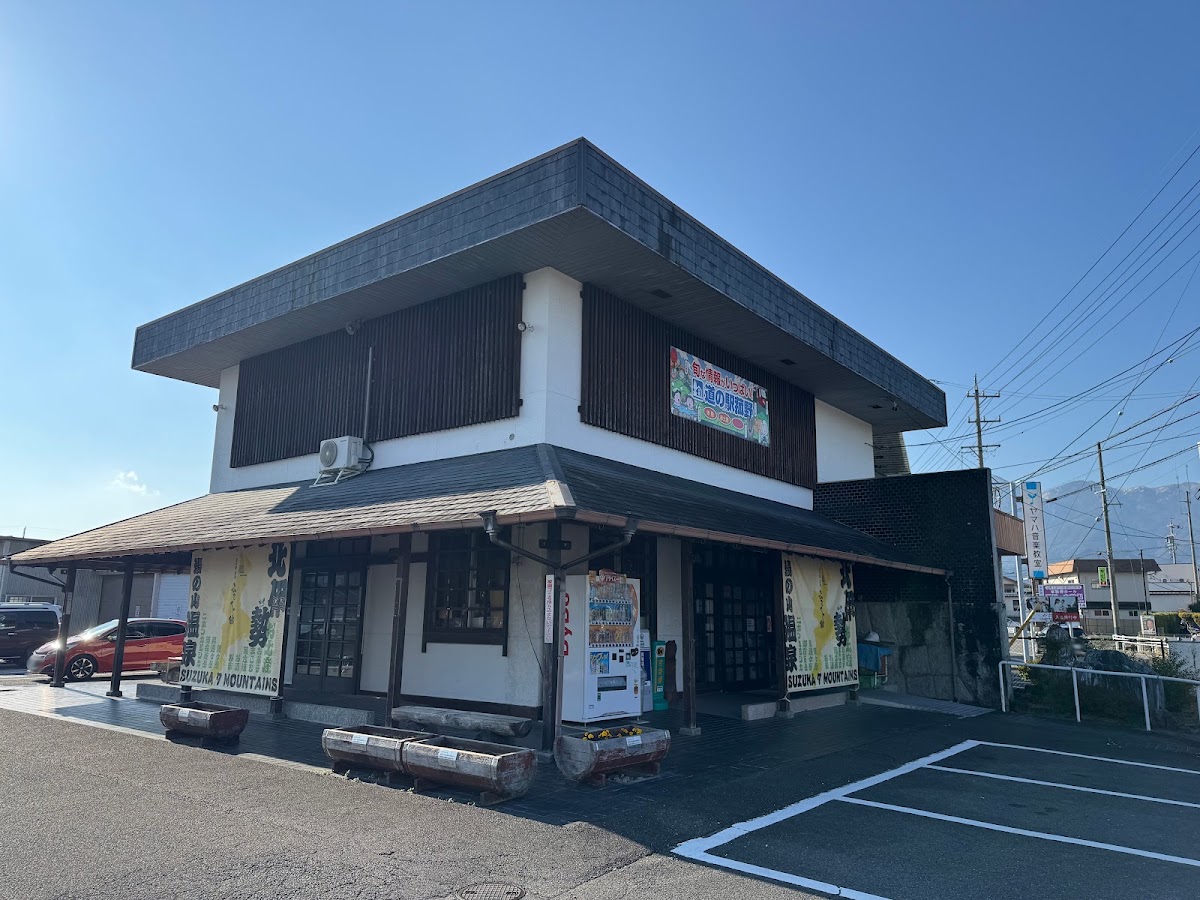 道之驛 菰野(道の駅 菰野)