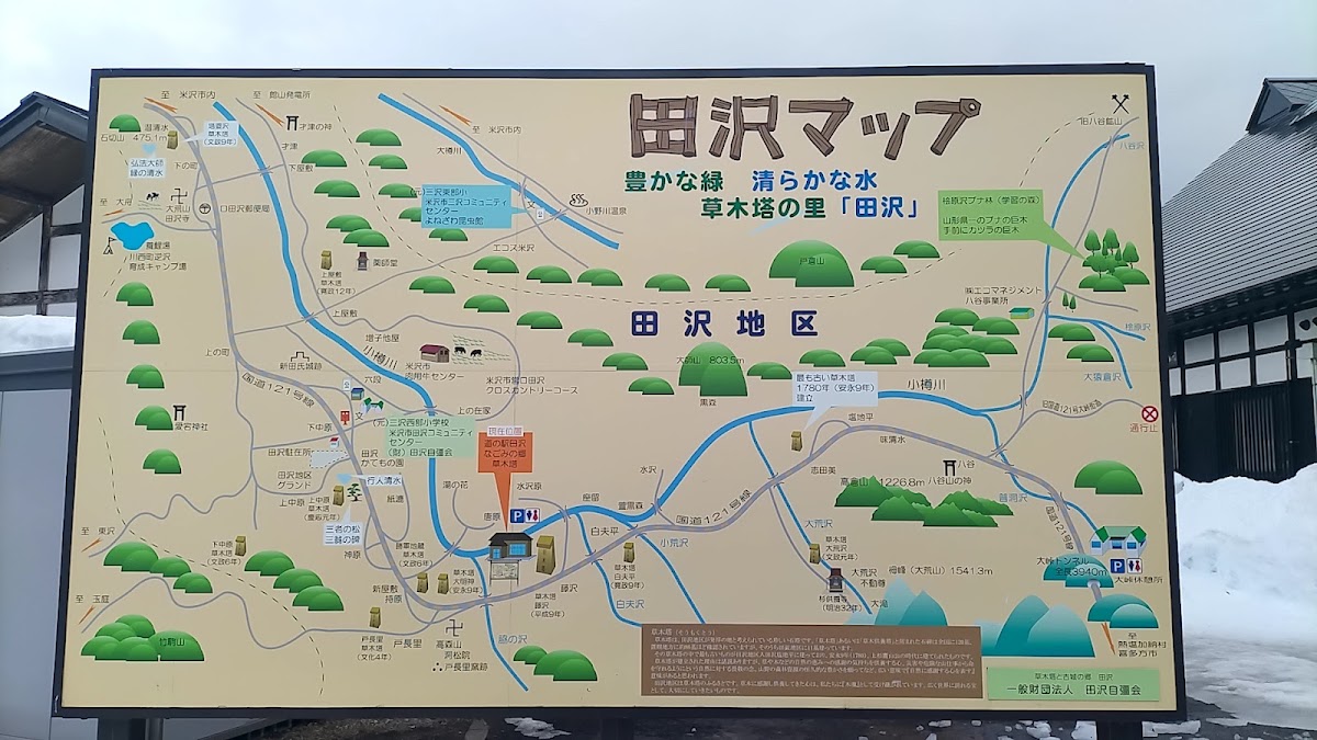 道之驛 田澤（道の駅 田沢） 實景照片 3