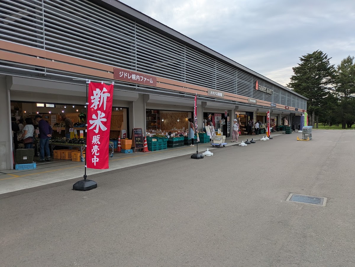 道之驛 舞追之丘公園(道の駅 マオイの丘公園) 實景照片 5