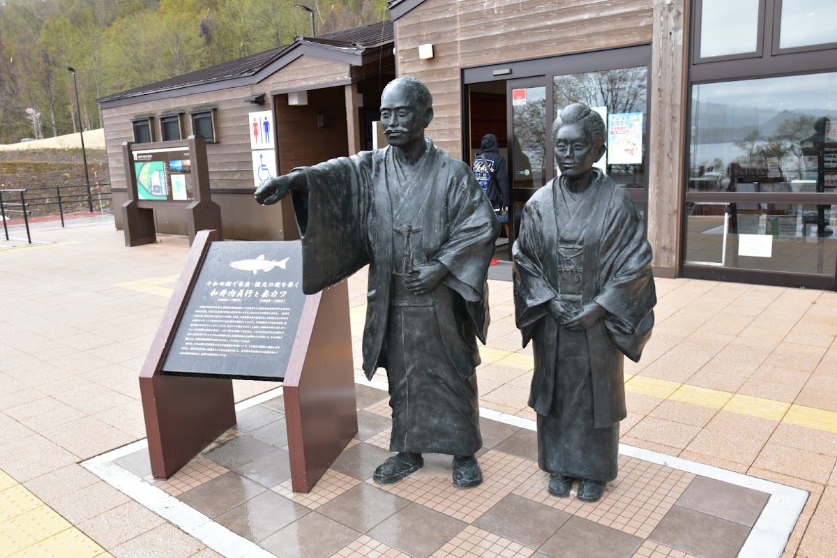 道之驛 十和田湖（道の駅 十和田湖） 實景照片 2