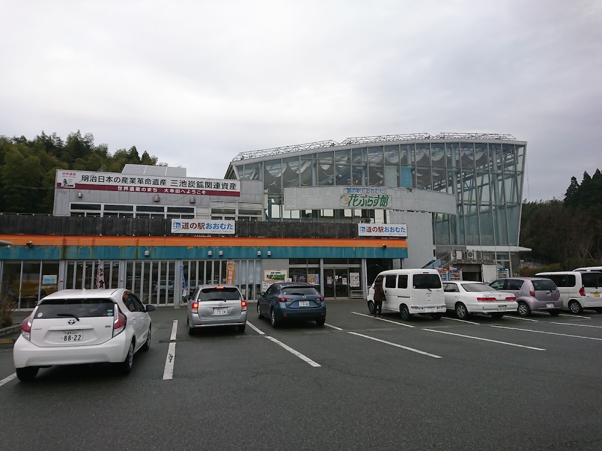 道之驛 大牟田（道の駅 おおむた） 實景照片 4