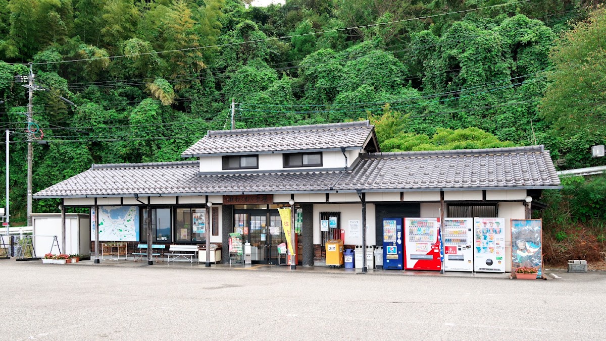道之驛 庵（道の駅 いおり） 實景照片 1