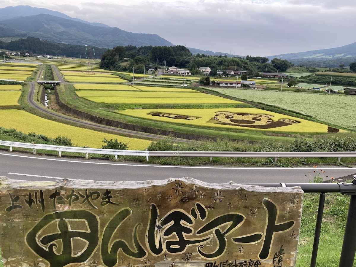 道之驛 中山盆地(道の駅 中山盆地) 實景照片 8