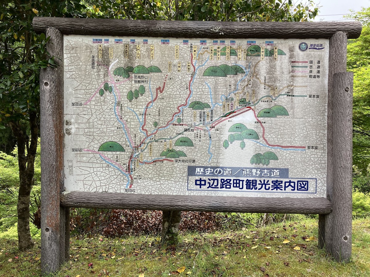 道之驛 熊野古道中邊路(道の駅 熊野古道中辺路) 實景照片 10