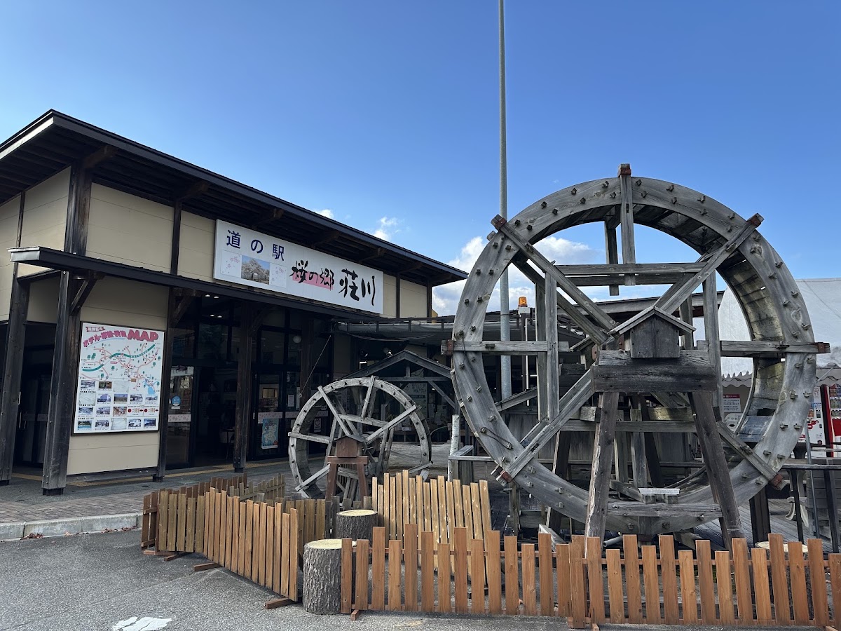 道之驛 櫻之鄉莊川(道の駅 桜の郷 荘川) 實景照片 2