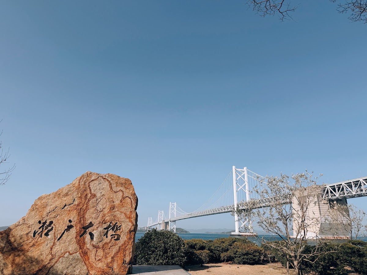道之驛 瀬戶大橋紀念公園(道の駅 瀬戸大橋記念公園) 實景照片 4