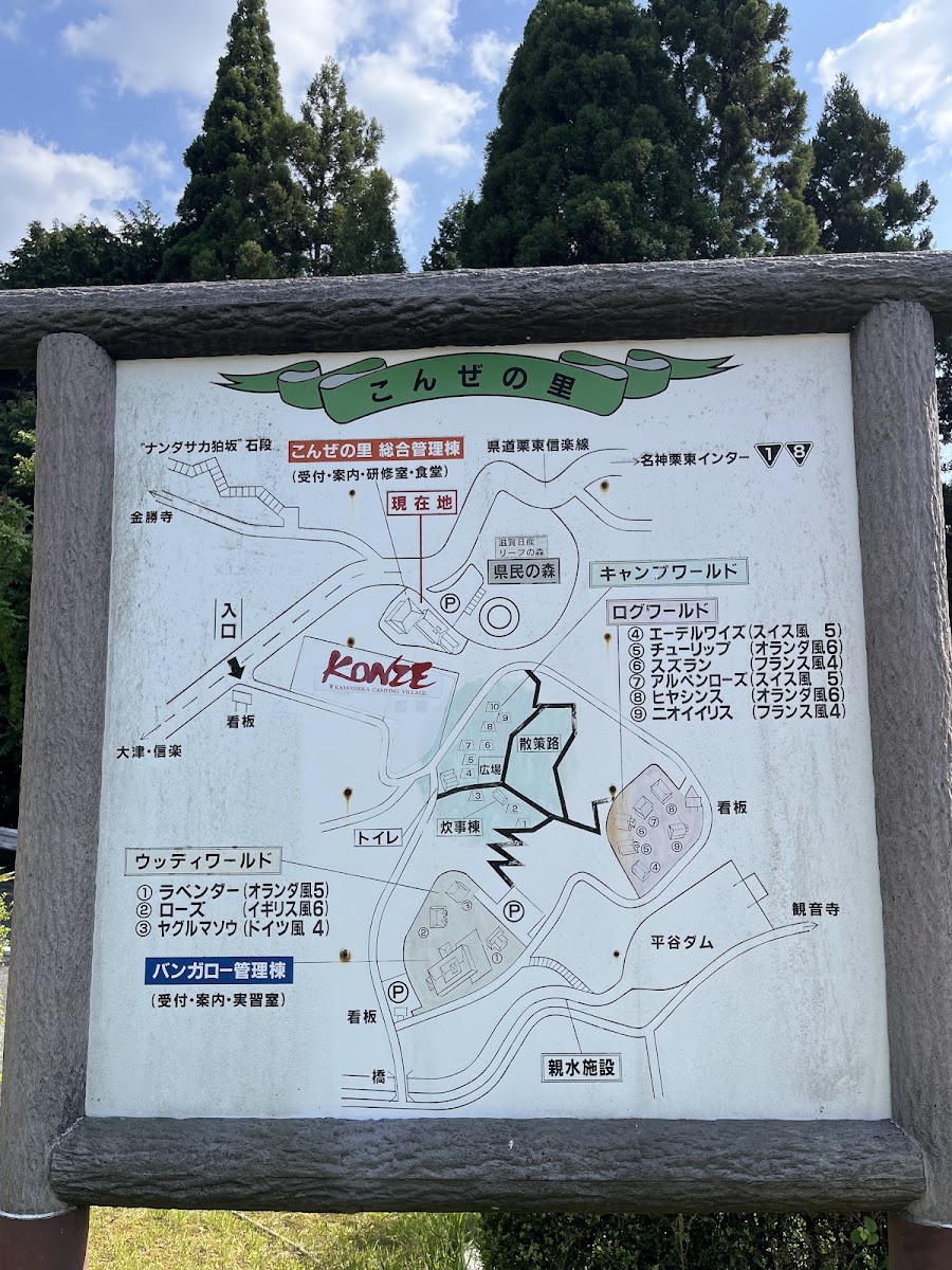 道之驛 金勝之里栗東(道の駅 こんぜの里りっとう) 實景照片 7