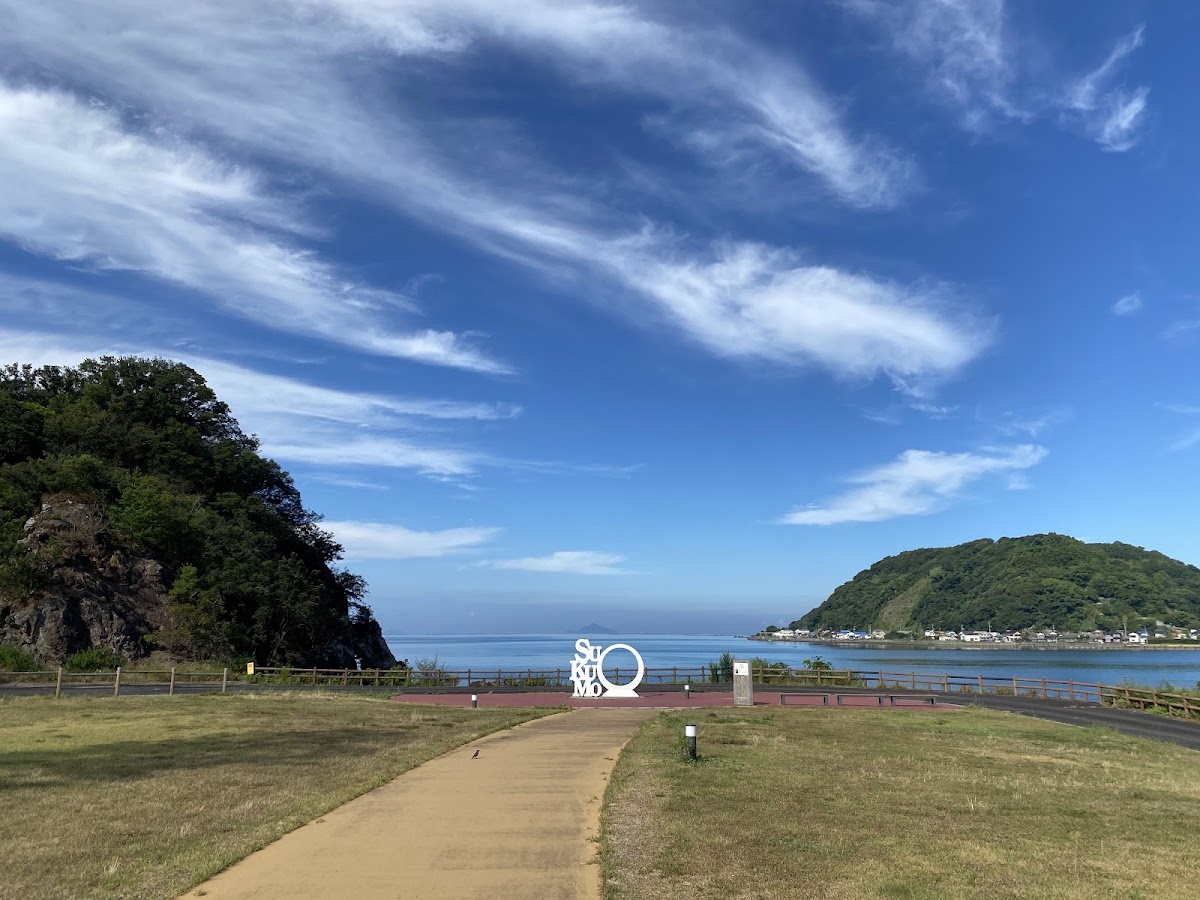 道之驛 宿毛（道の駅 すくも） 實景照片 3