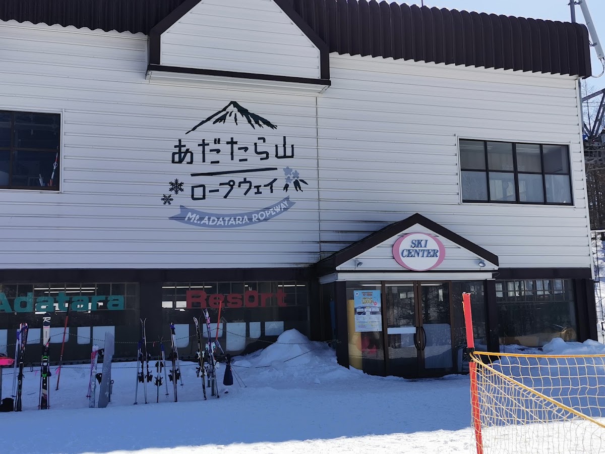 安達太良高原滑雪場（あだたら高原スキー場） 實景照片 9