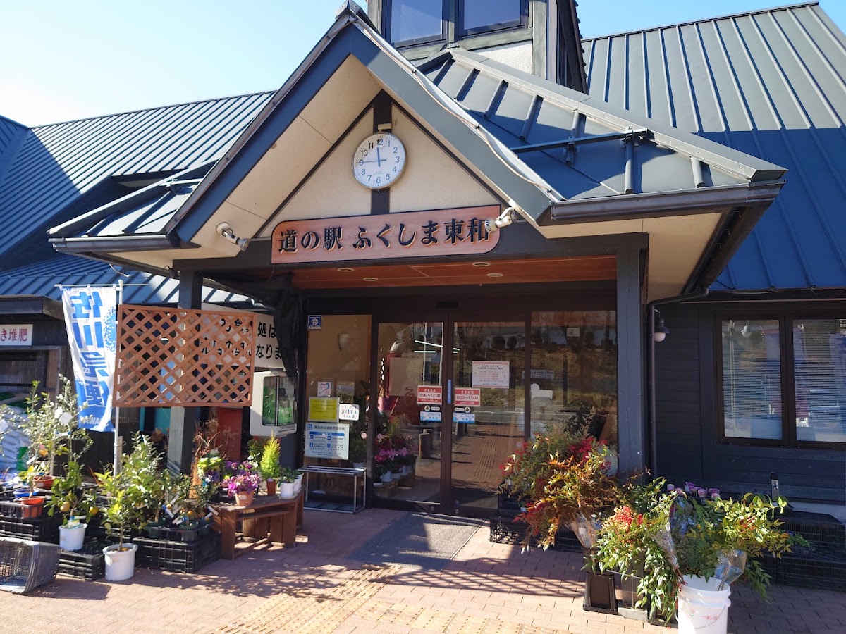 道之驛 福島東和（道の駅 ふくしま東和） 實景照片 2