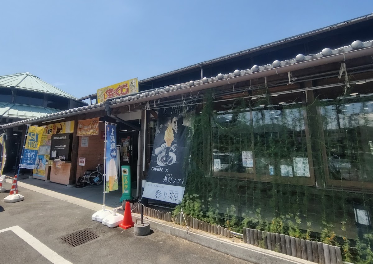 道之驛 廣見森之三角帽（道の駅 広見森の三角ぼうし） 實景照片 2