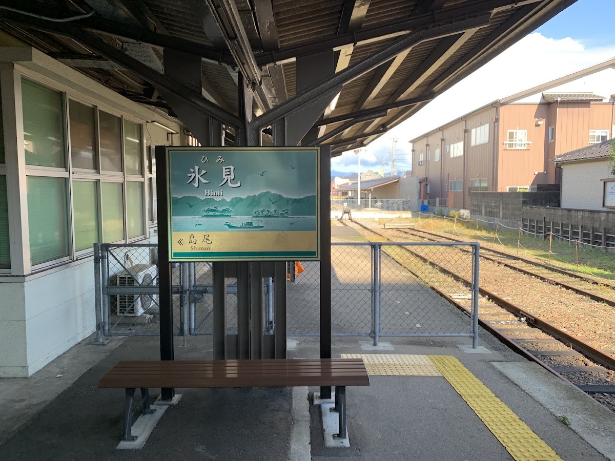 JR冰見站(JR氷見駅) 實景照片 10
