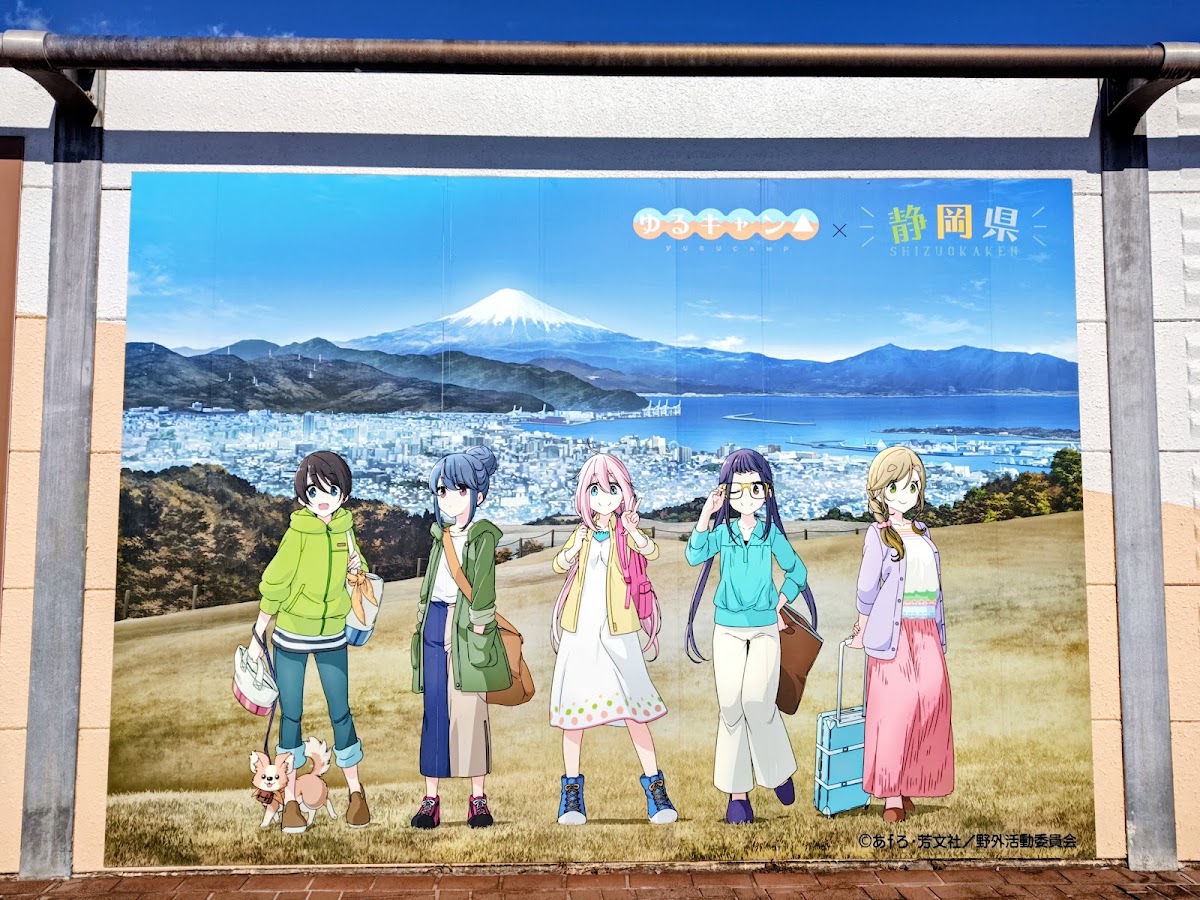 道之驛 富士(道の駅 富士) 實景照片 8