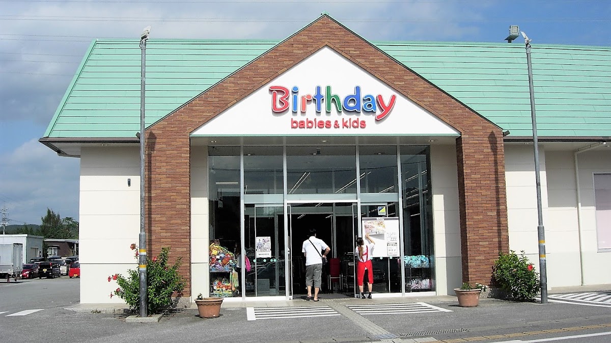Birthday 名護店(バースデイ名護店) 實景照片 6