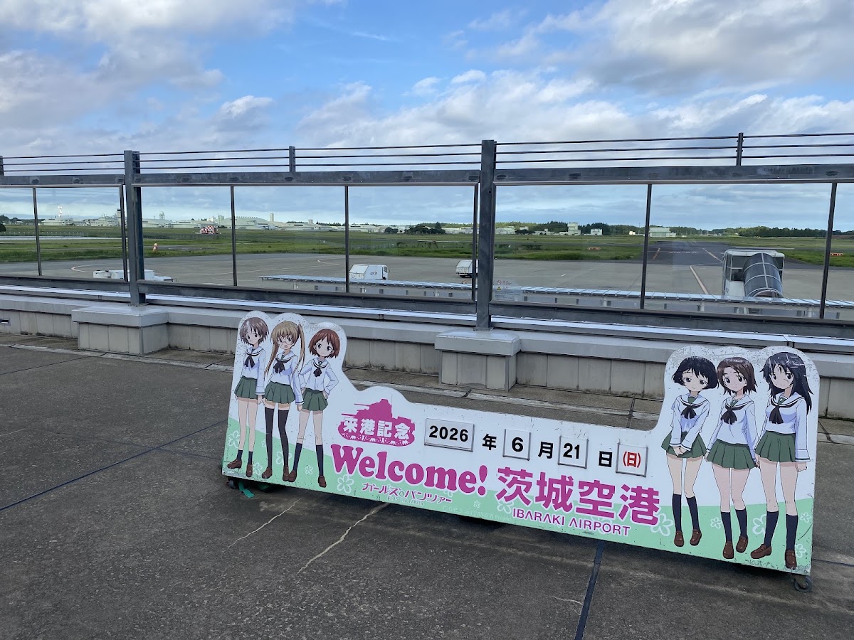 茨城機場 IBR（茨城空港） 實景照片 5