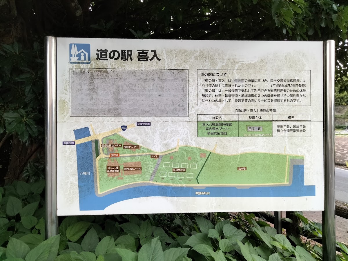 道之驛 喜入(道の駅 喜入) 實景照片 7