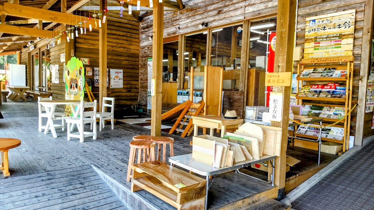 道之驛 奧伊勢木木館(道の駅 奥伊勢木つつ木館) 實景照片 8