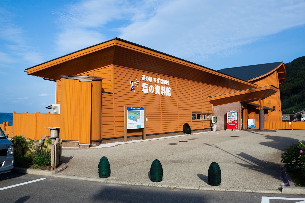 奧能登鹽田村(奥能登塩田村)