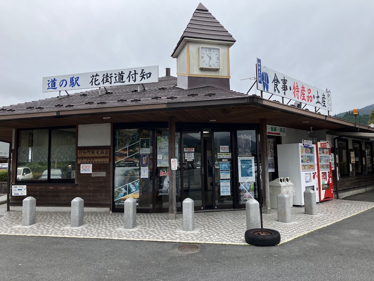 道之驛 花街道付知(道の駅 花街道付知) 實景照片 3