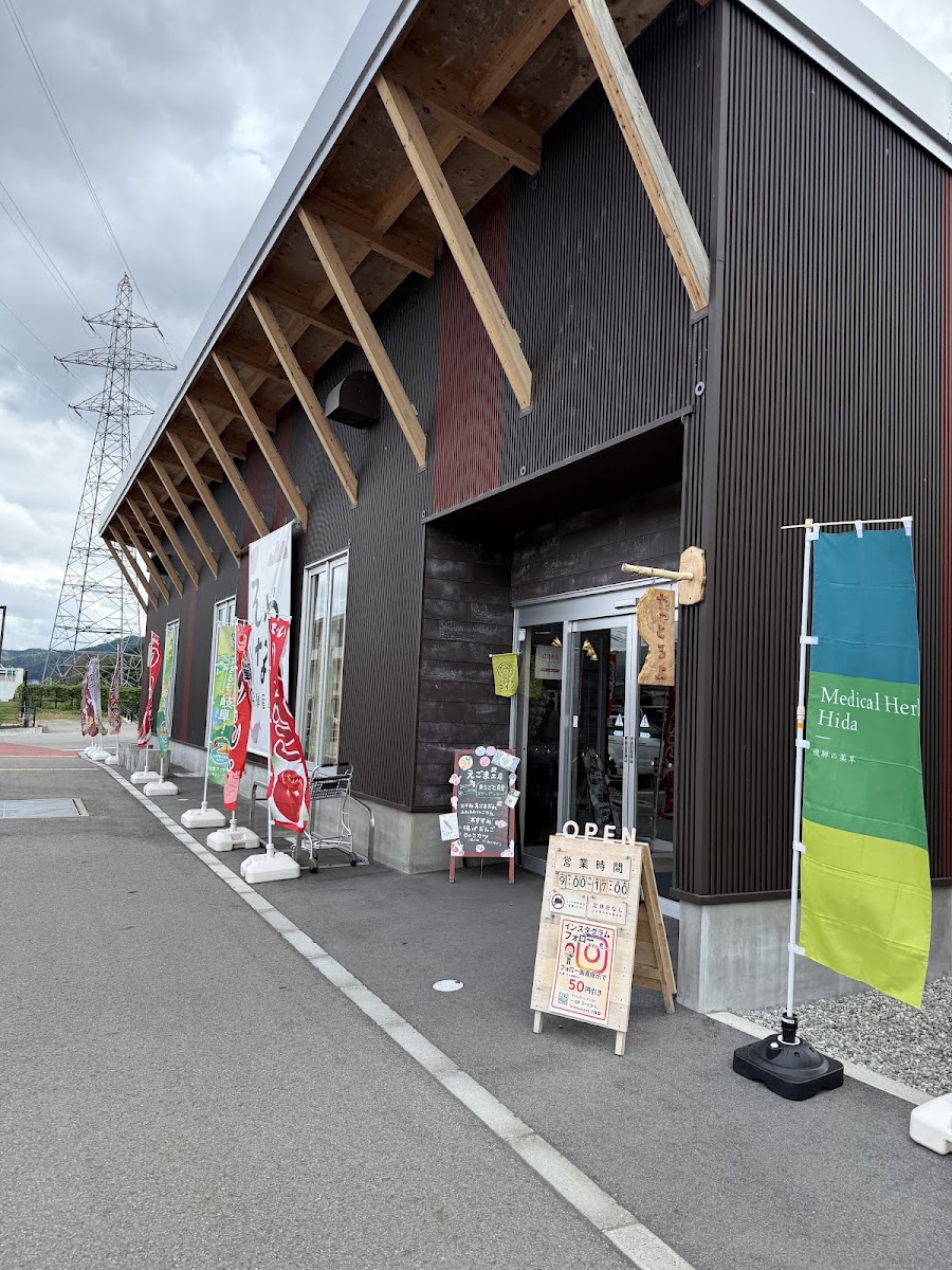 道之驛 アルプ飛騨古川(道の駅 アルプ飛騨古川) 實景照片 5