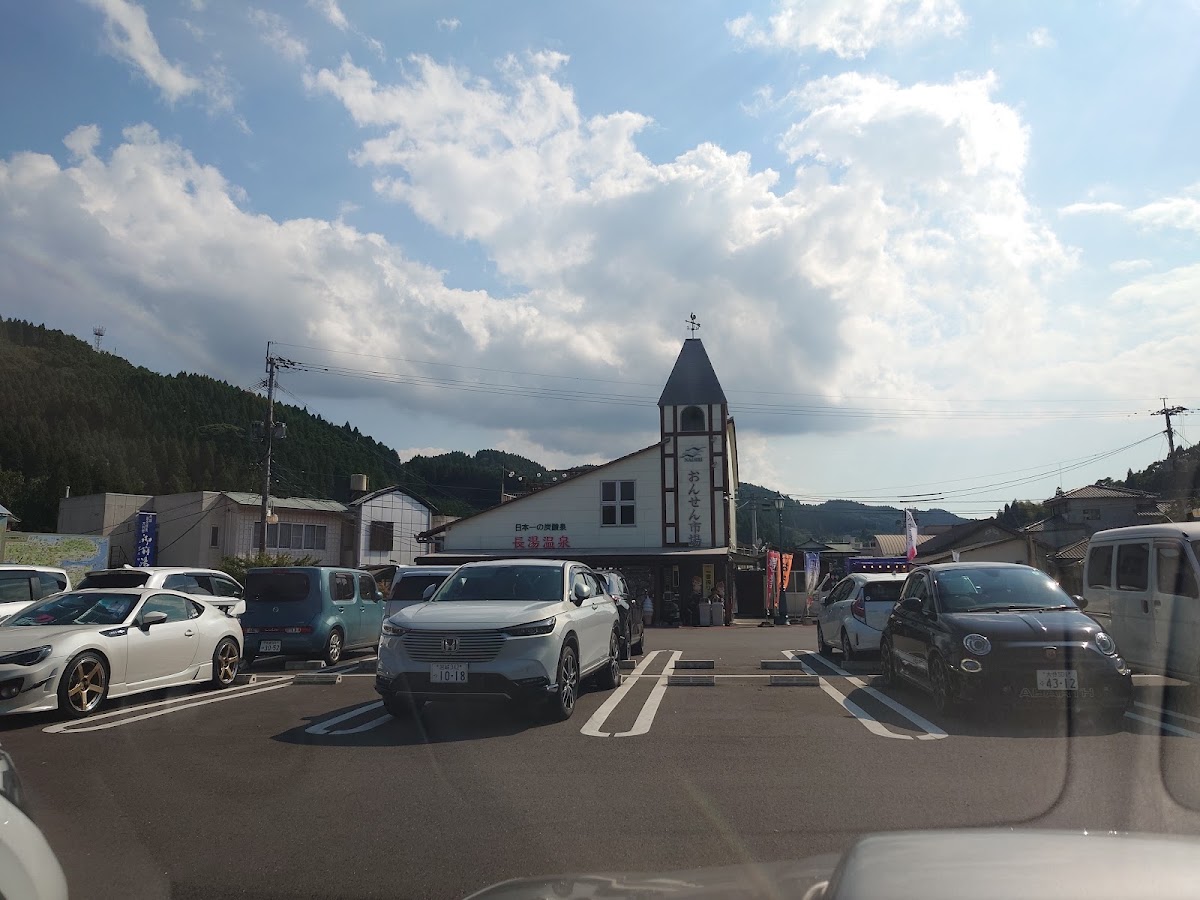 道之驛 長湯溫泉（道の駅 ながゆ温泉） 實景照片 9