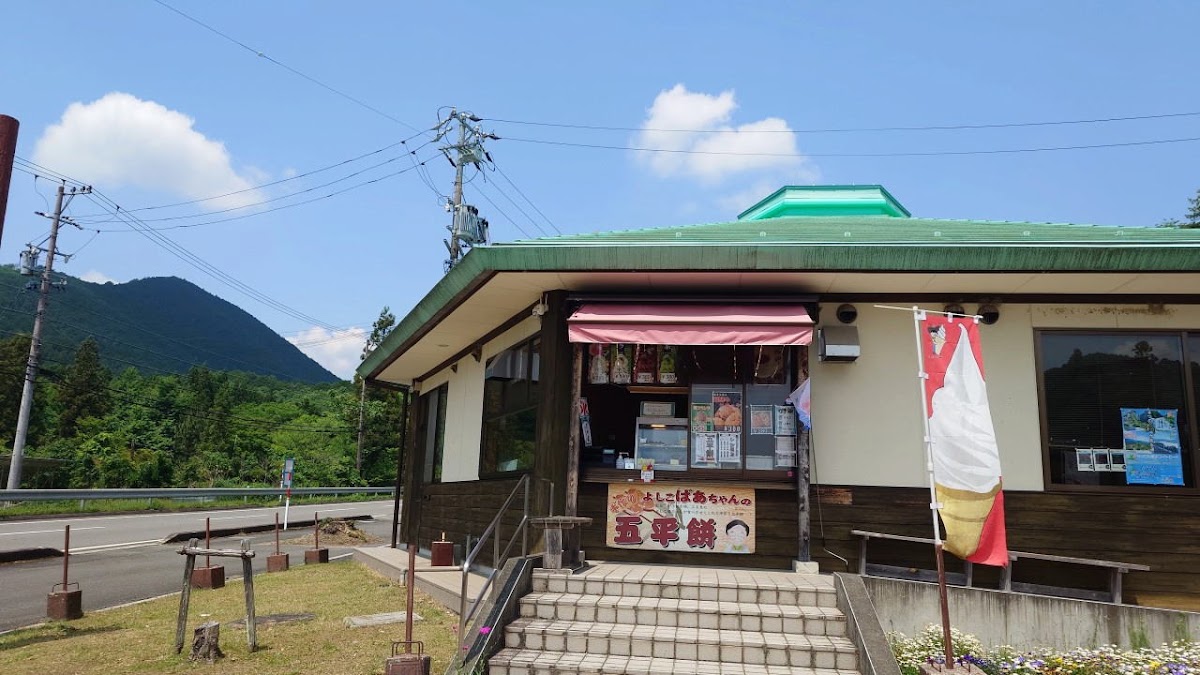 道之驛 夢燦燦谷汲(道の駅 夢さんさん谷汲) 實景照片 6