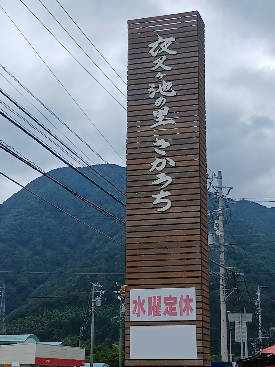 道之驛 夜叉之池之里坂內(道の駅 夜叉ヶ池の里さかうち) 實景照片 5