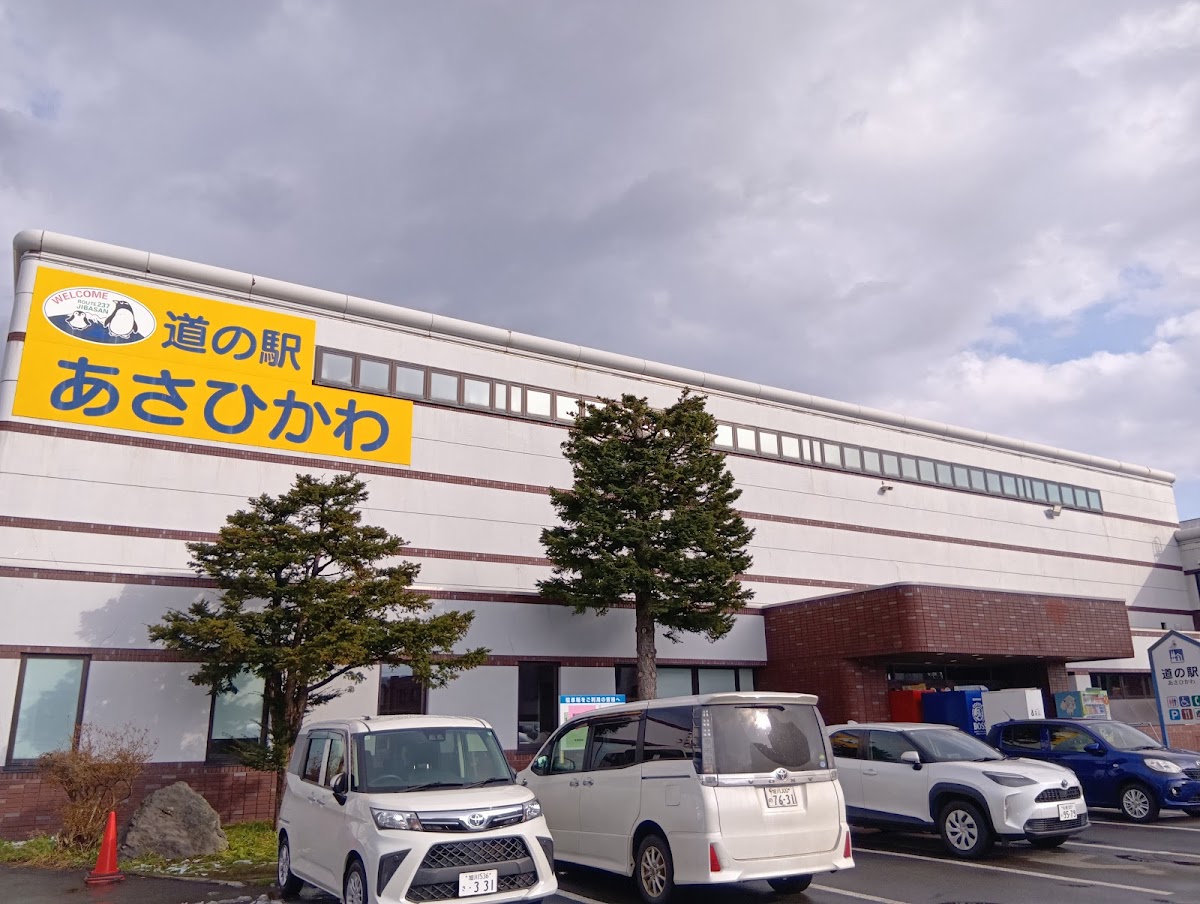 道之驛 旭川(道の駅 あさひかわ) 實景照片 7