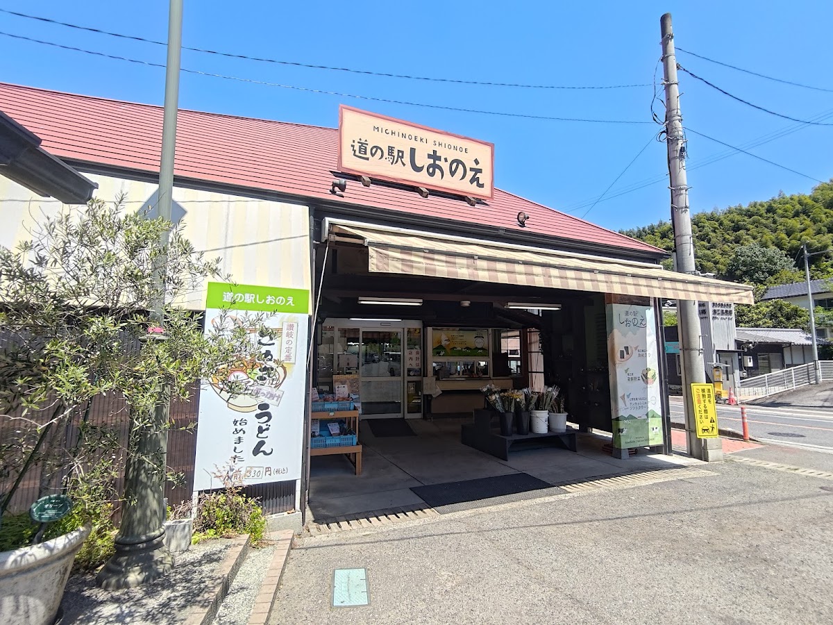 道之驛 鹽江（道の駅 しおのえ） 實景照片 8