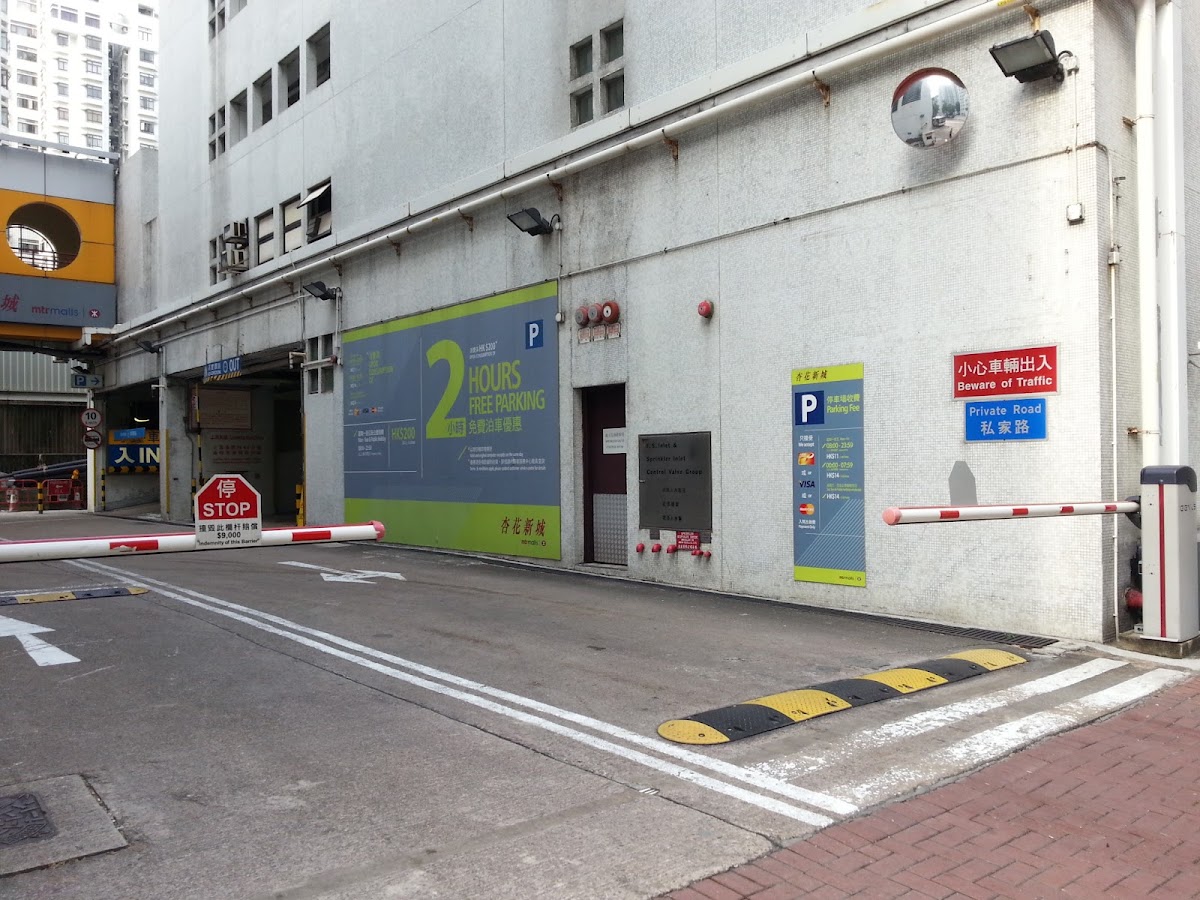 杏花新城 Paradise Mall 停車場 實景照片 4