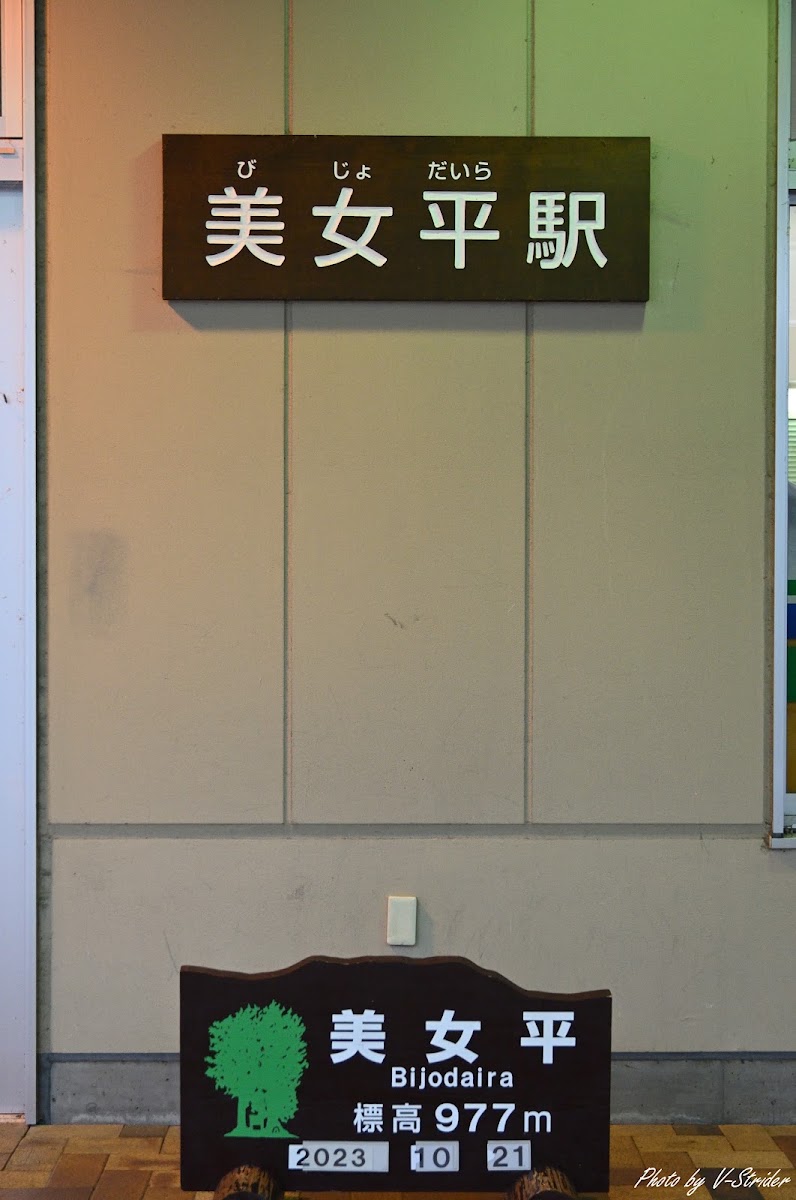 美女平 實景照片 4