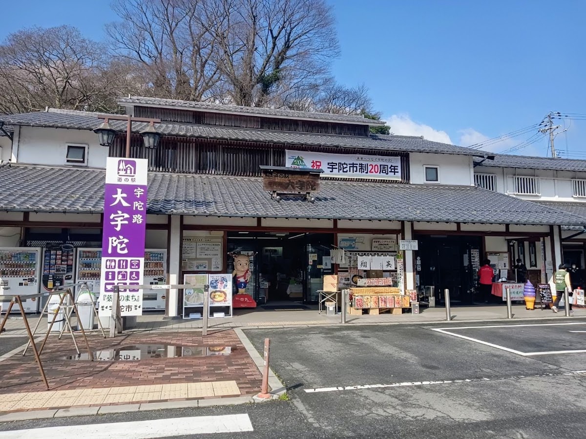 道之驛 宇陀路大宇陀(道の駅 宇陀路大宇陀)