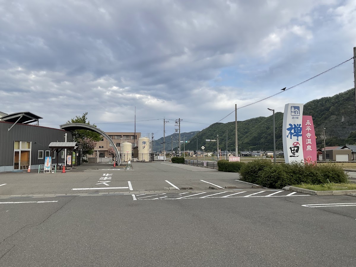 道之驛 禪之里(道の駅 禅の里) 實景照片 7