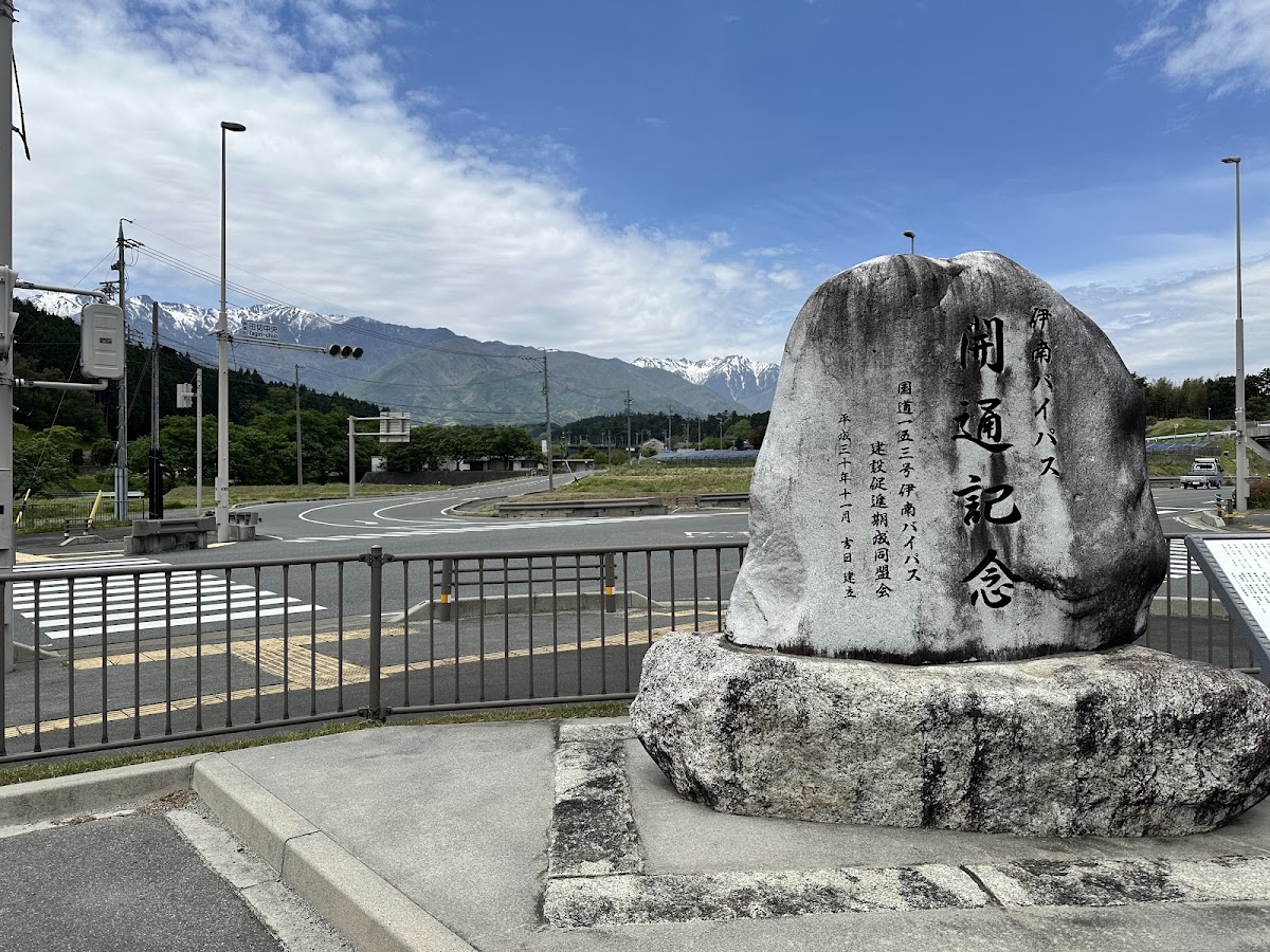 道之驛 田切之里（道の駅 田切の里） 實景照片 10