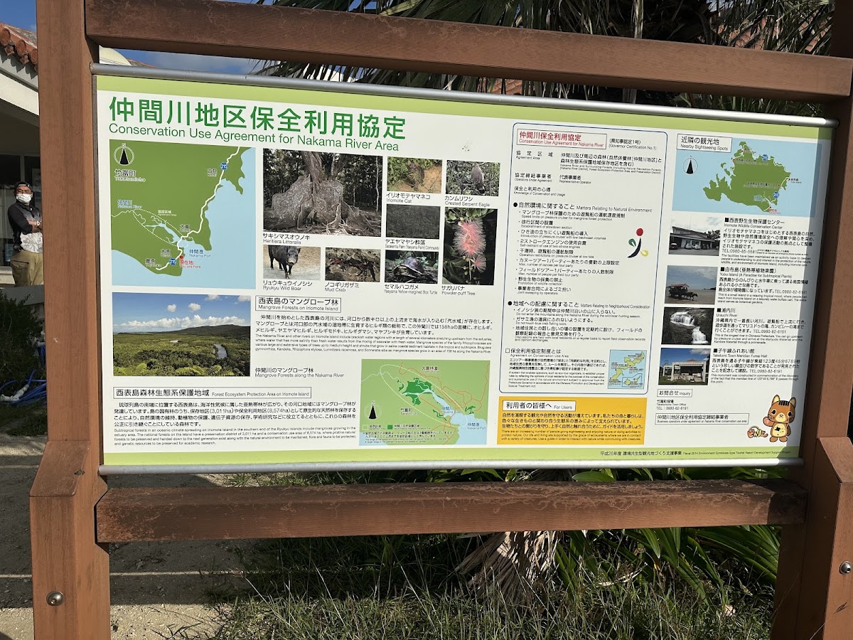 西表島 大原港(大原港) 實景照片 1