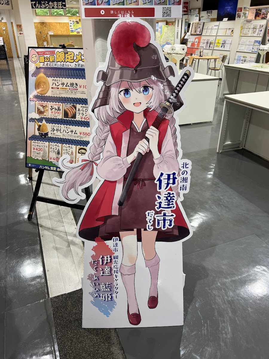 道之驛 伊達歷史之森(道の駅 だて歴史の杜) 實景照片 9