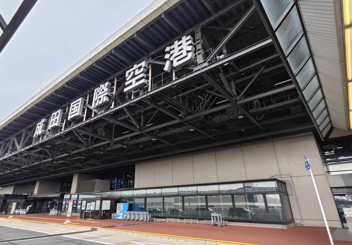 成田國際機場(成田国際空港) 實景照片 6