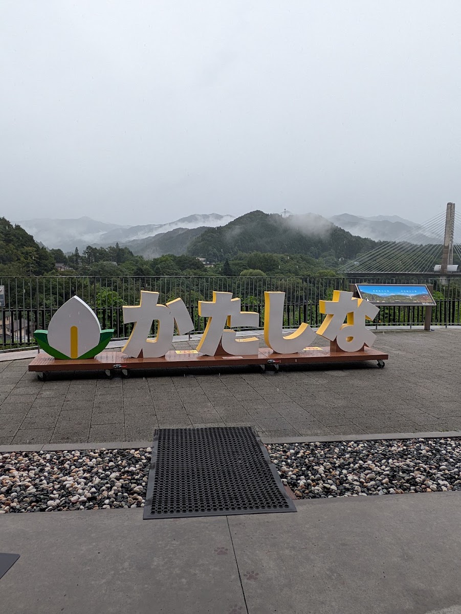 道之驛 尾瀨片品（道の駅 尾瀬かたしな） 實景照片 5
