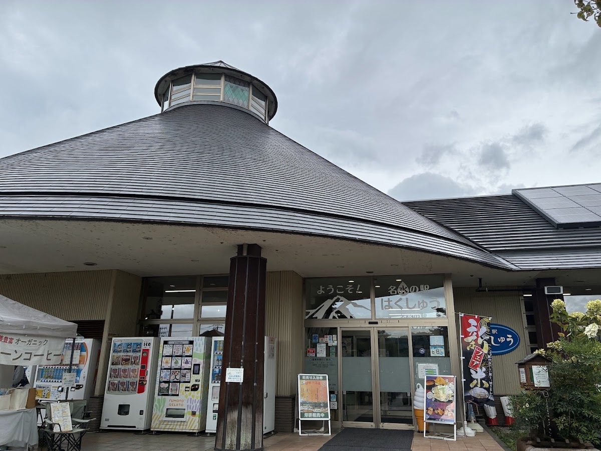 道之驛 白州（道の駅 はくしゅう） 實景照片 5