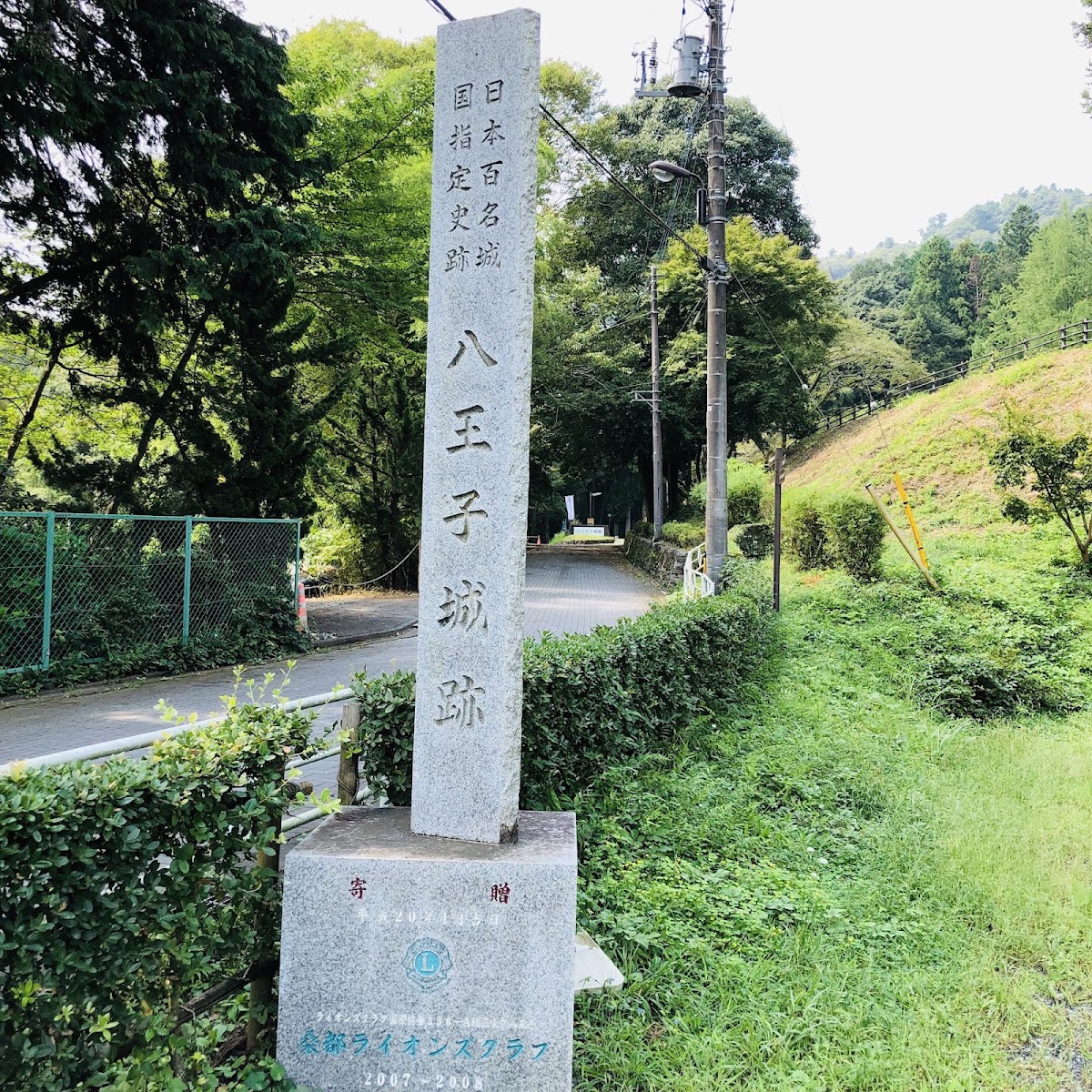 日本百名城八王子城跡石碑
