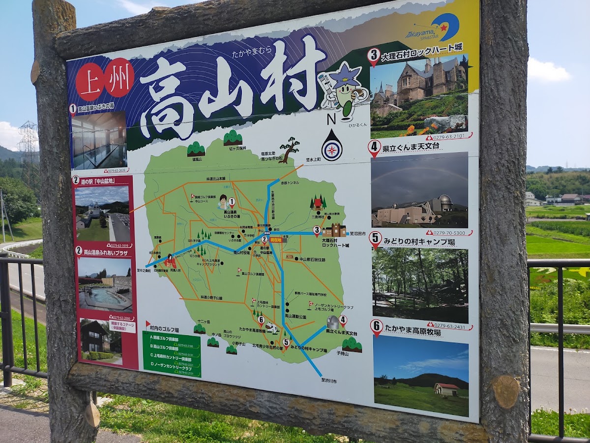 道之驛 中山盆地(道の駅 中山盆地) 實景照片 9