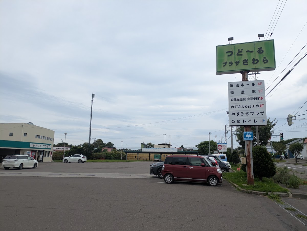 道之驛 聚多露廣場砂原（道の駅 つど～る・プラザ・さわら） 實景照片 9