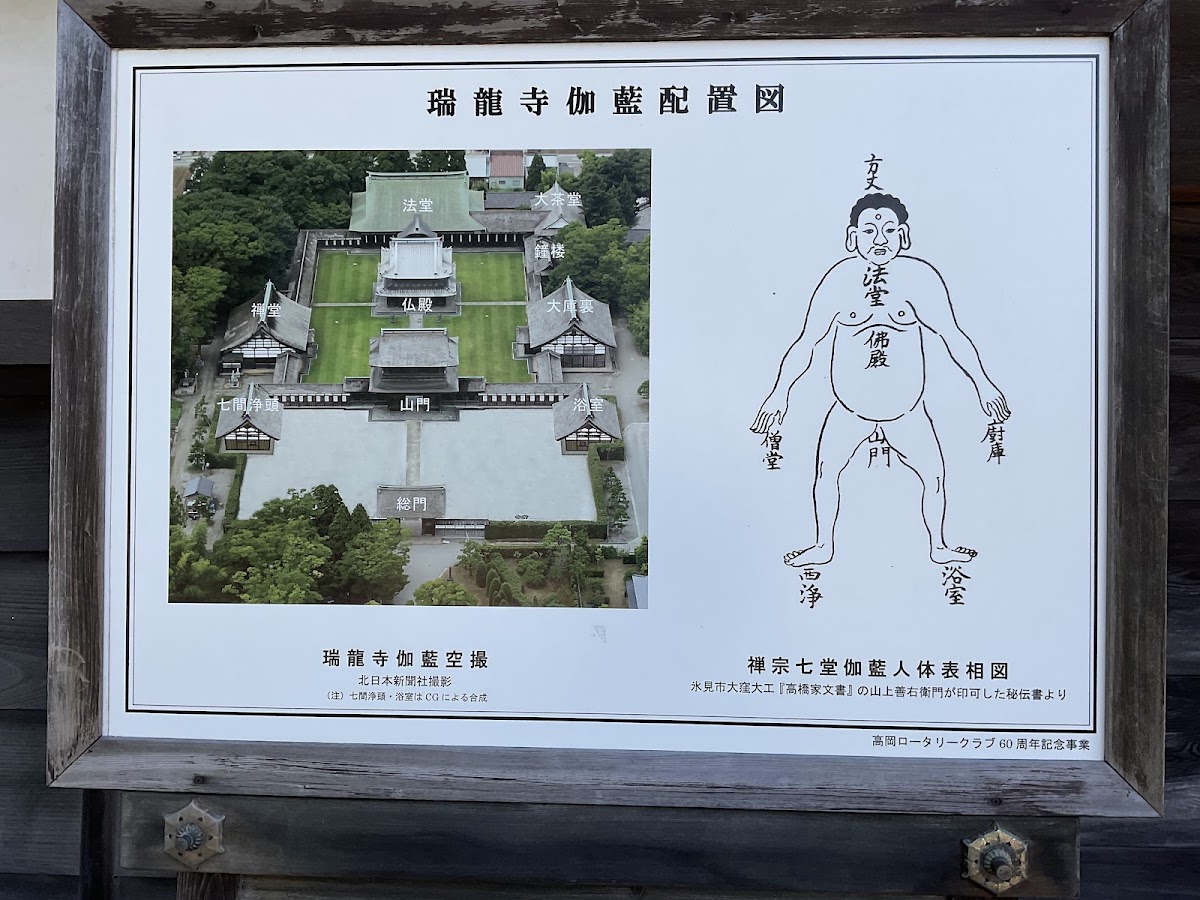 瑞龍寺 實景照片 7